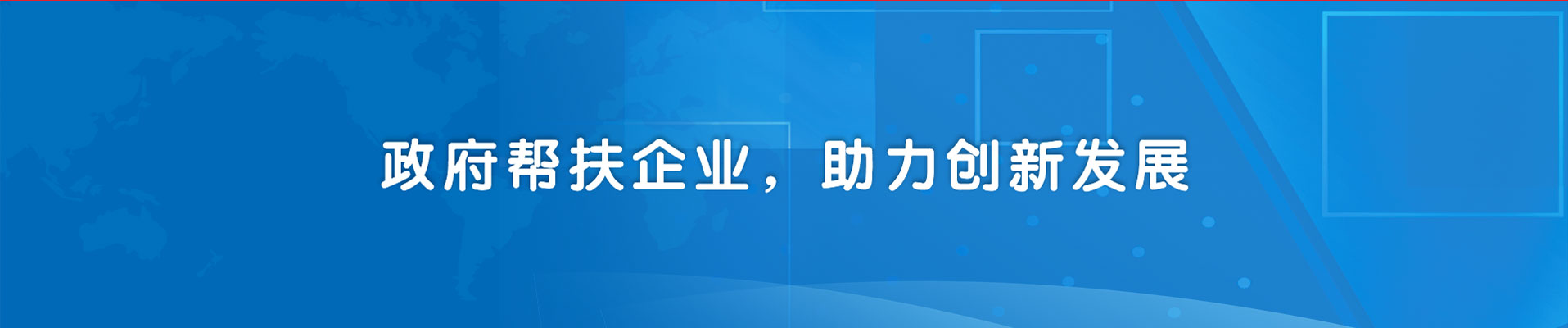 政企頁面