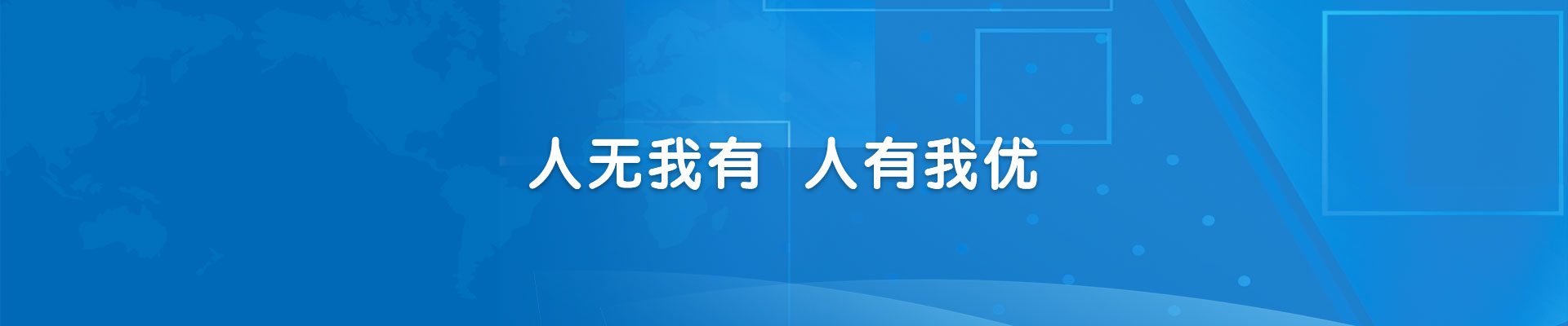 國際專利