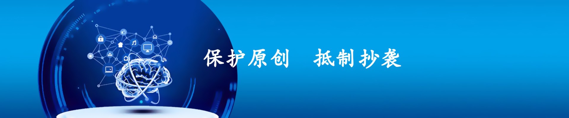 bannerut 
