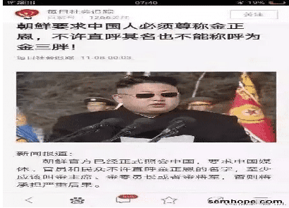 為什么金三胖不能注冊成商標？金三月半呢？
