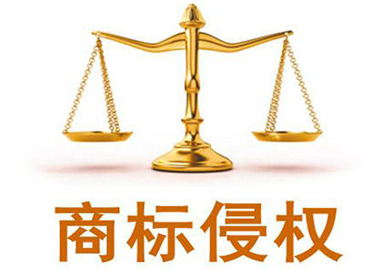怎么看商標(biāo)注冊是否侵犯他人在先著作權(quán)？