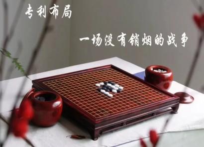 產(chǎn)品發(fā)布前該如何完善專利布局？
