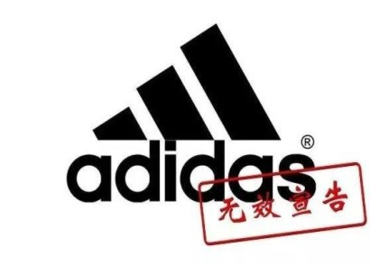 adidas沒能邁過“三條杠”？