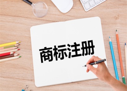攻略：商標(biāo)注冊在線申請常見問題答疑