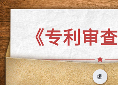 專利加速：別人的專利都去坐高鐵了，你的專利還在為坐綠皮車擠破頭？