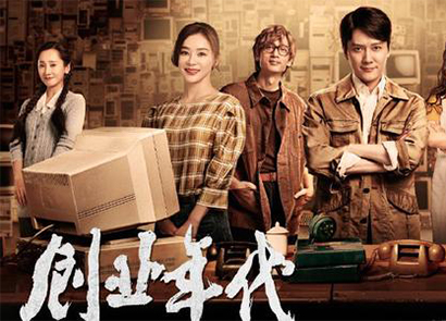 看電視劇《創(chuàng)業(yè)年代》，回眸80年代專利故事ABC