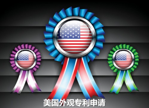 美國專利申請