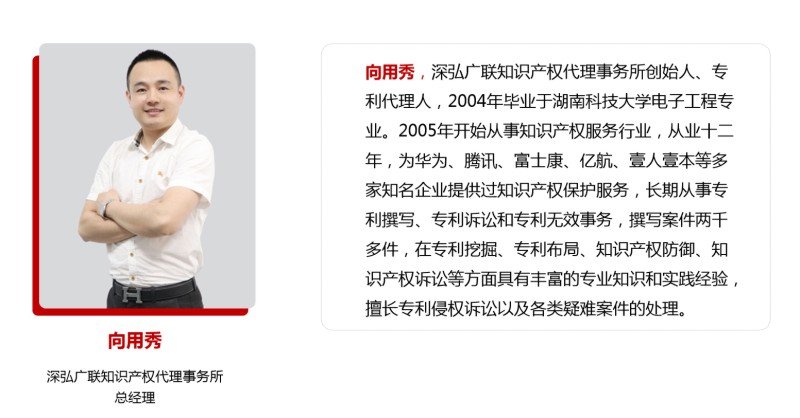深圳專利代理
