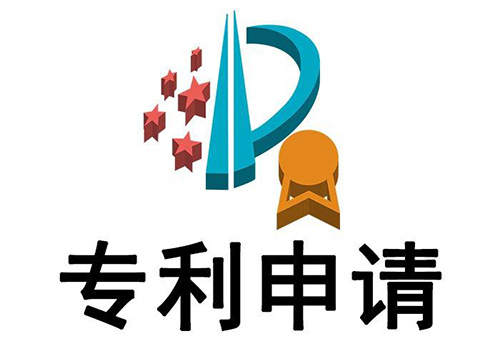 專(zhuān)利申請(qǐng)人如何得到臨時(shí)保護(hù)？--深弘