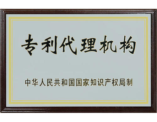 深圳專利申請