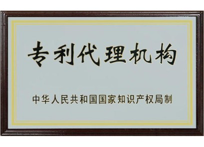 深圳專利申請如何選擇代理機構？-深弘