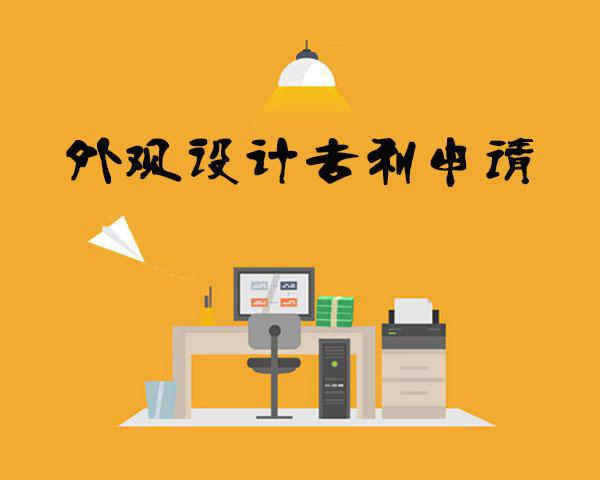 如何判斷外觀專利侵權？--深弘