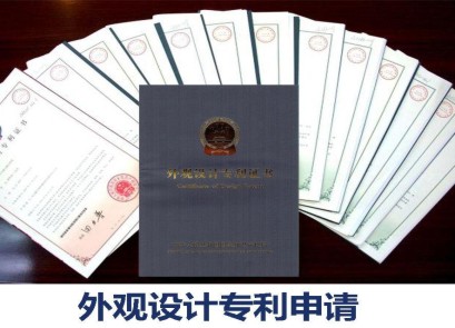 “外觀設(shè)計(jì)專利”換裝迎接《海牙協(xié)定》到來