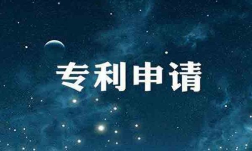 深圳專利申請(qǐng)