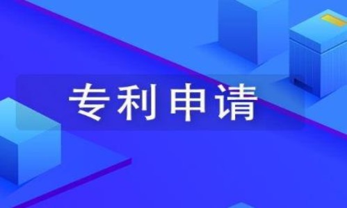 深圳專利申請