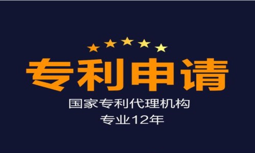 深圳專利申請(qǐng)