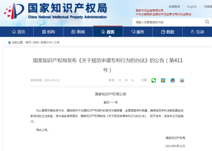 深圳專利申請(qǐng)