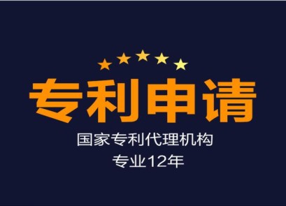 國家專利申請(qǐng)關(guān)于規(guī)范申請(qǐng)行為的最新規(guī)定有哪些？--深弘知識(shí)產(chǎn)權(quán)
