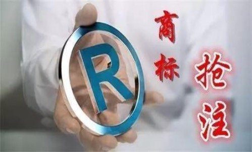 商標被搶注了怎么辦